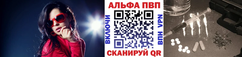 Альфа ПВП Crystall Иннополис