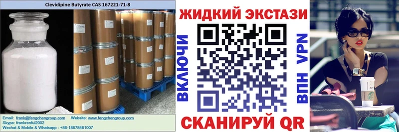БУТИРАТ GHB  Иннополис 
