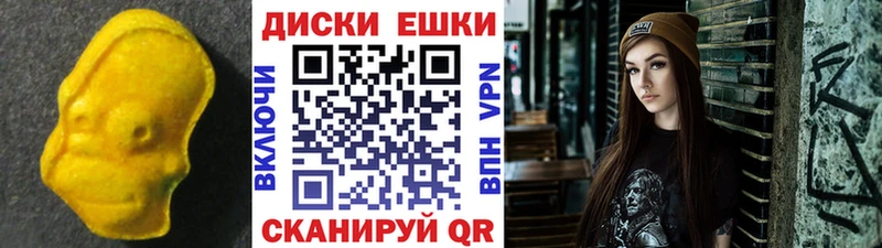 наркотики  Иннополис  Экстази ешки 