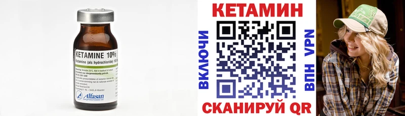 Кетамин VHQ  цена наркотик  Иннополис 