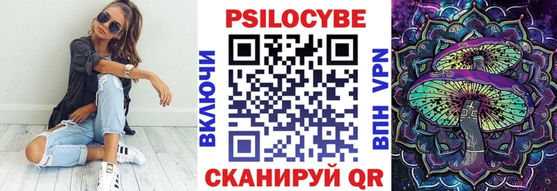 купить наркотик  MEGA сайт  Галлюциногенные грибы MAGIC MUSHROOMS  Иннополис 